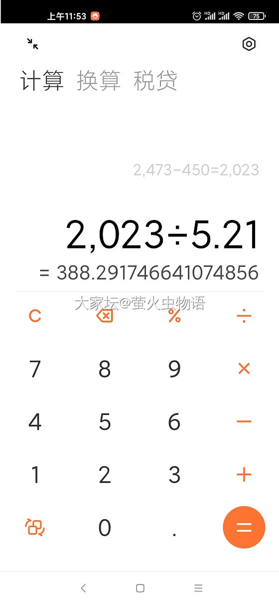 3000-450券作业，不算购物金返利388_金