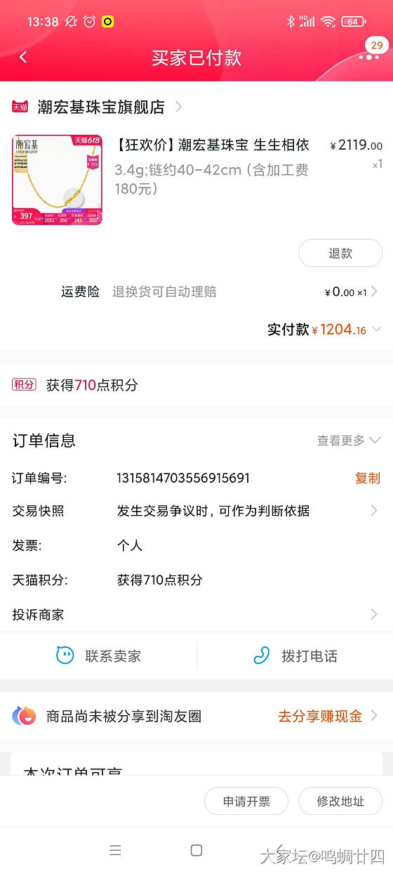 交作业啦，618没白忙活_金