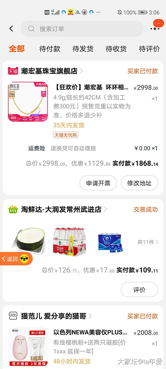 我不配薅羊毛_金