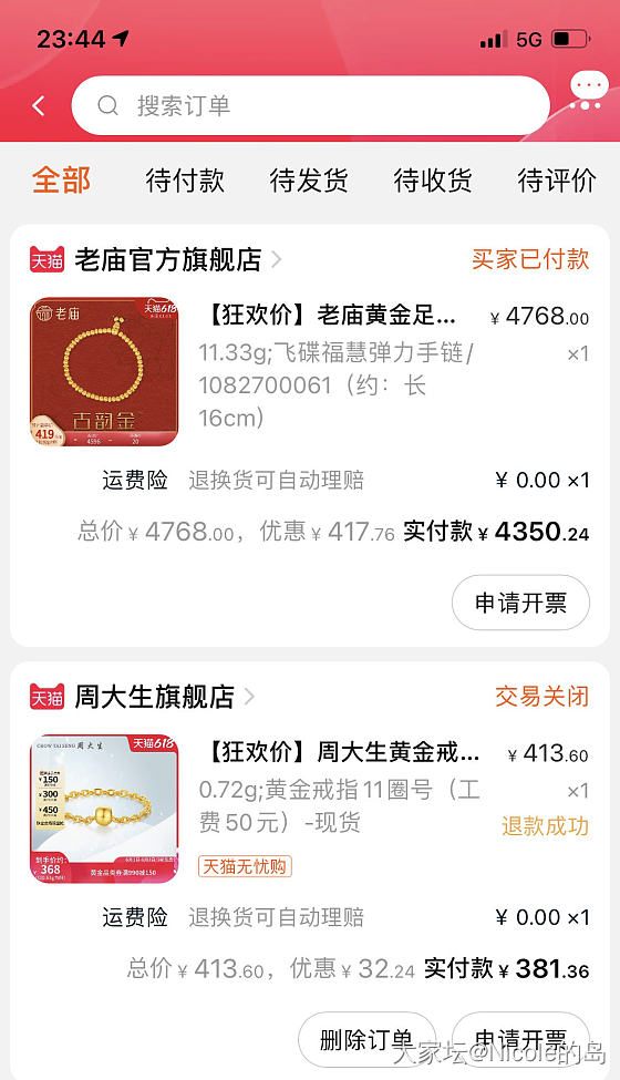 小毛384，冲不冲啊？_金价金