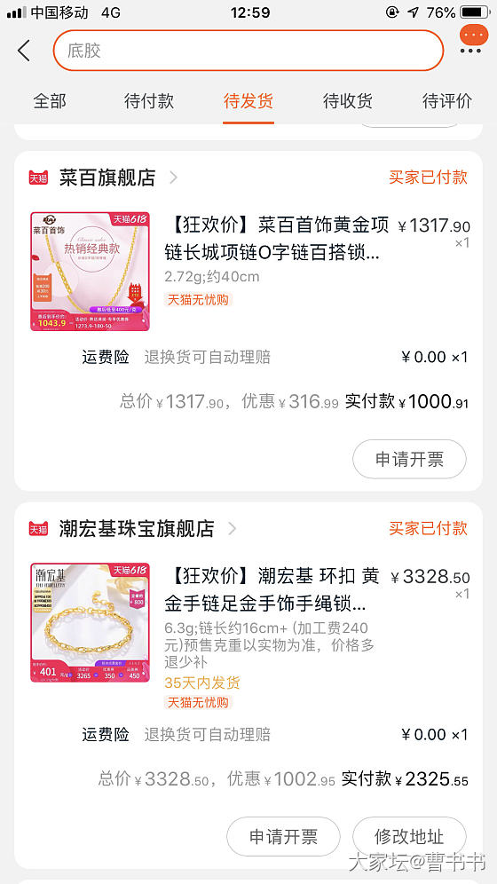 又薅了一单 照抄坛友的 克价369_金