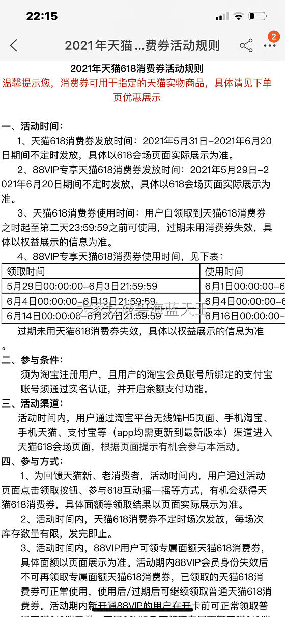 败家6月_淘宝