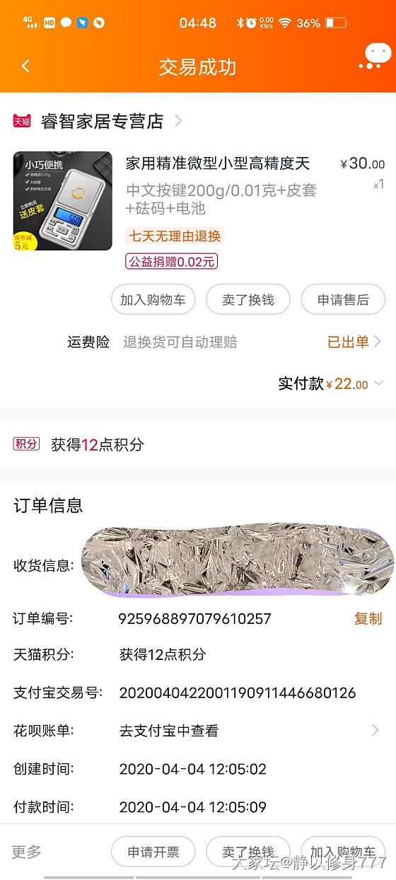 亲们，珠宝秤买什么样的耐用呀！_工具