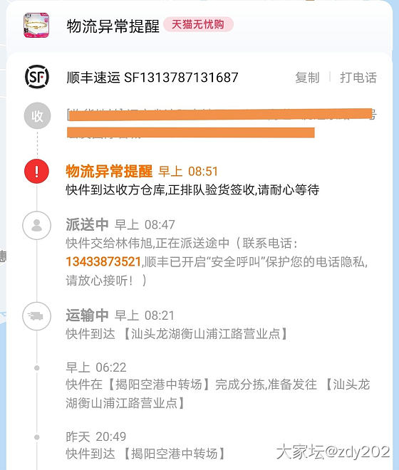 377的小蛮腰手镯被召回了_金