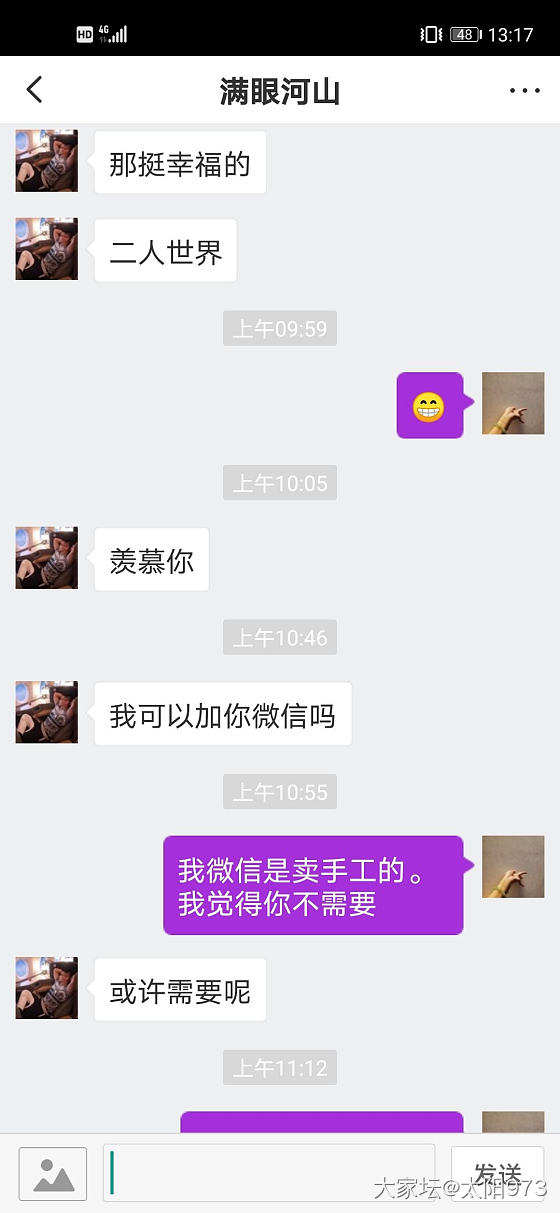 我一点也不想闲聊，，，，_贴图