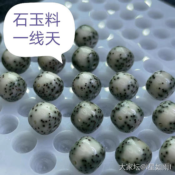 发个星月交流帖：啥样的星月油密好_文玩