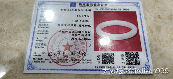 请大侠看下这两个镯子_手镯翡翠和田玉