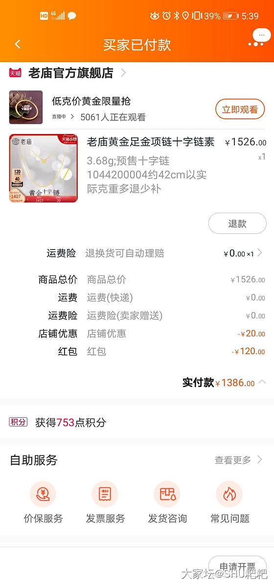亲们，刚刚买了88vip 有没有美丽的羊毛呀！_网络平台
