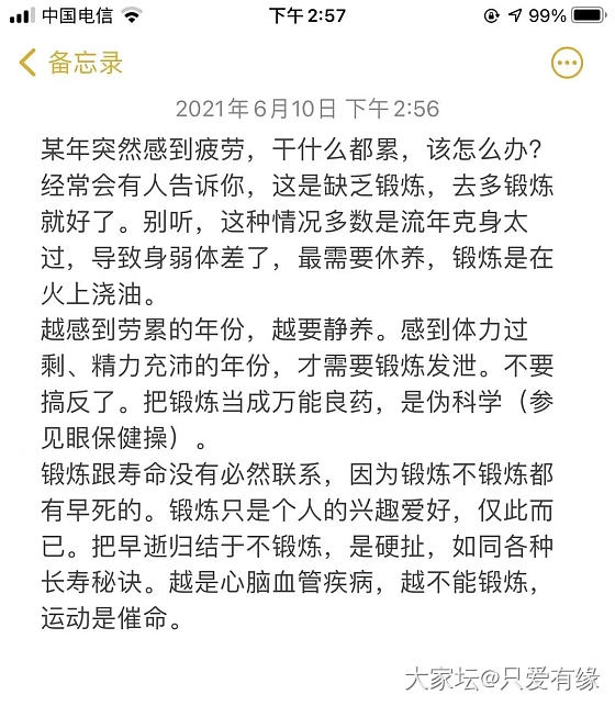 干什么都提不起兴趣，干什么都特别容易累_闲聊