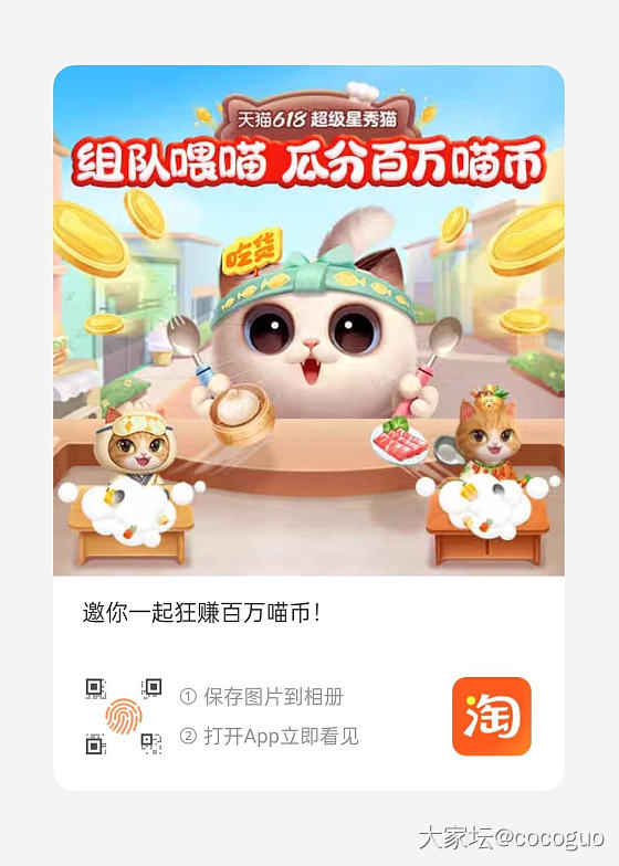 一起炒菜赚喵币吧