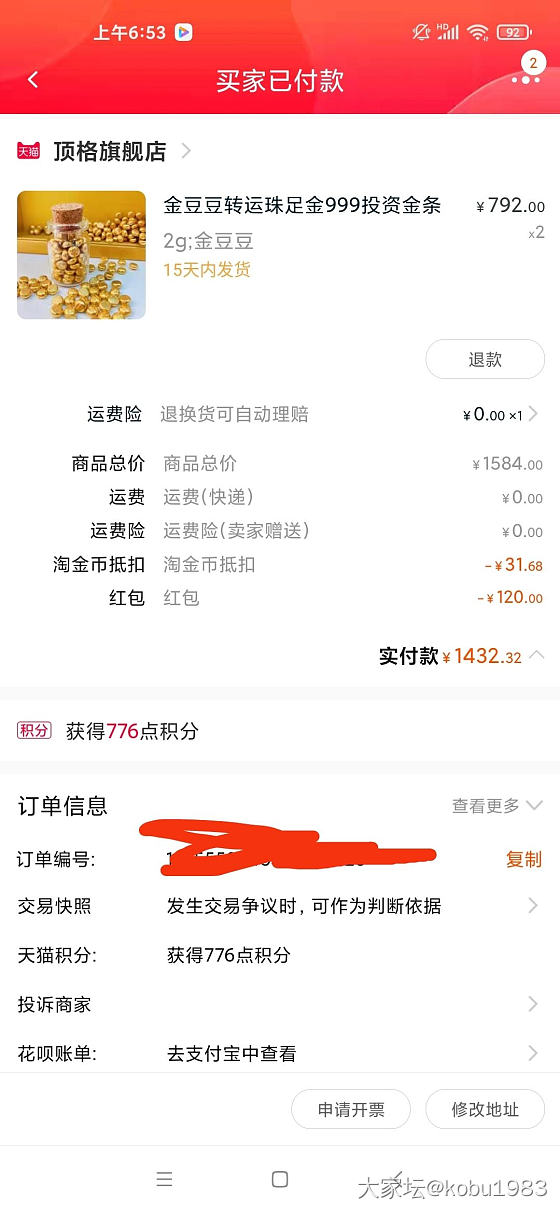 简单粗暴的跟一单小金豆豆_金