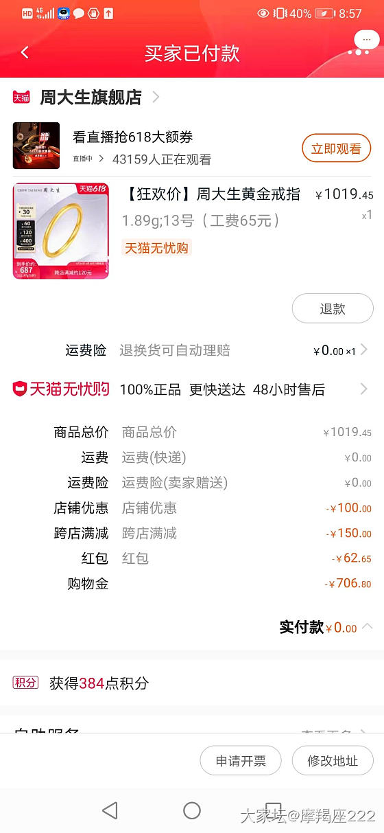 88vip 60券可以买这个_金
