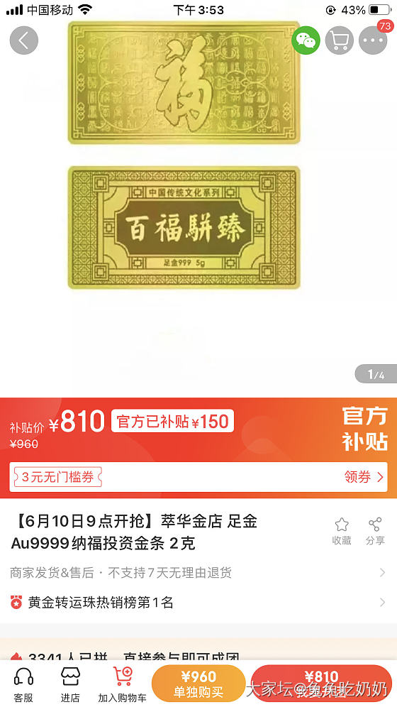 要买金条的，跟我成团ba_金