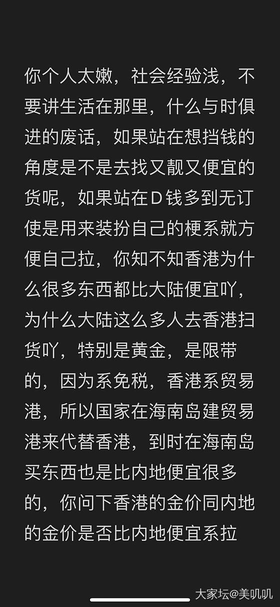 真的服了我妈的思想了_闲聊