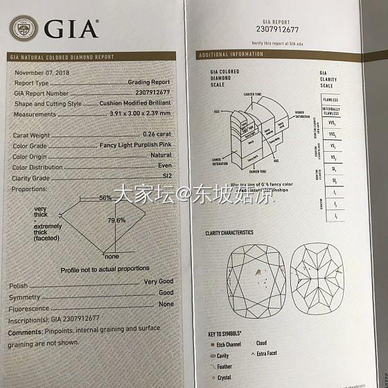 大家能不能帮我看一下，这个裸粉钻价值多少_钻石