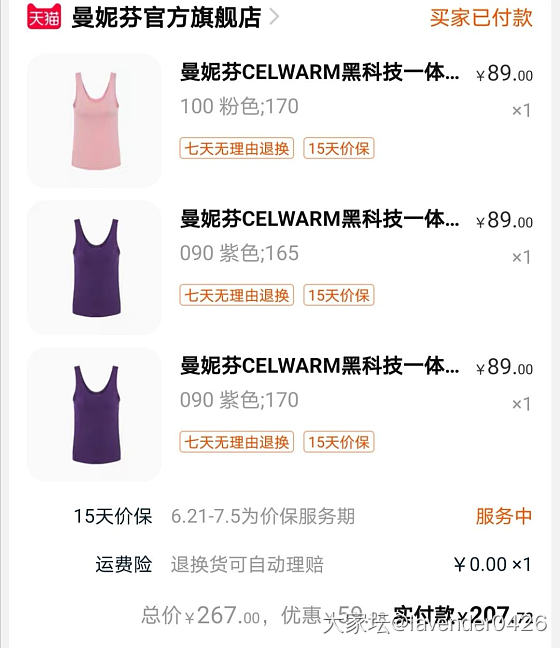 618的最后5分钟，买了一堆真爱！_闲聊