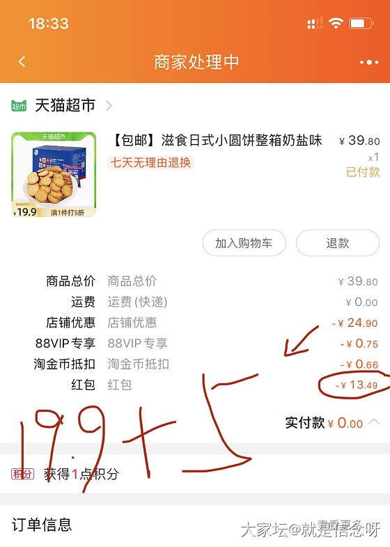 娃爱吃的小饼干羊毛～13块多2斤_淘宝