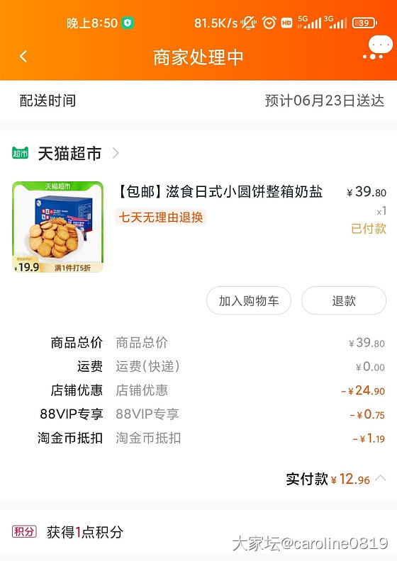 娃爱吃的小饼干羊毛～13块多2斤_淘宝