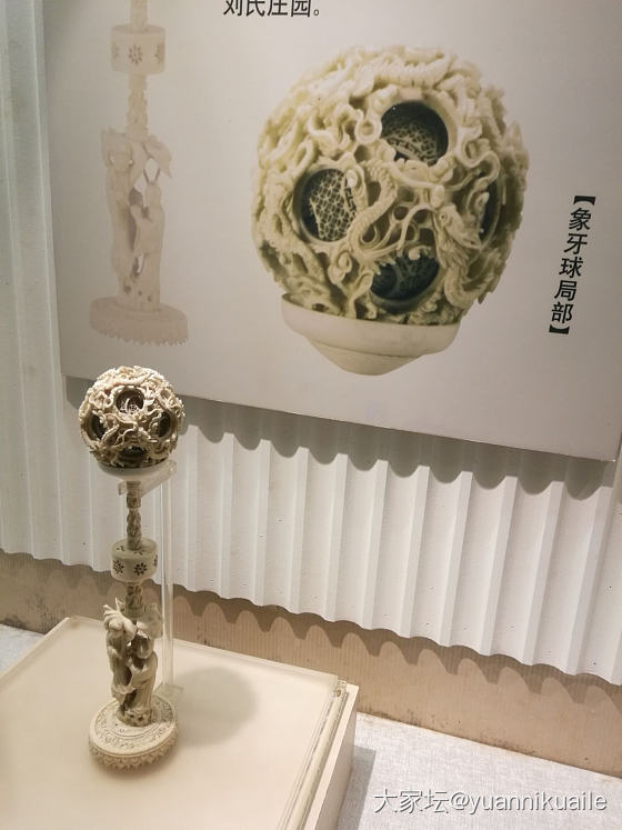 博物馆里的象｜牙展品_博物馆