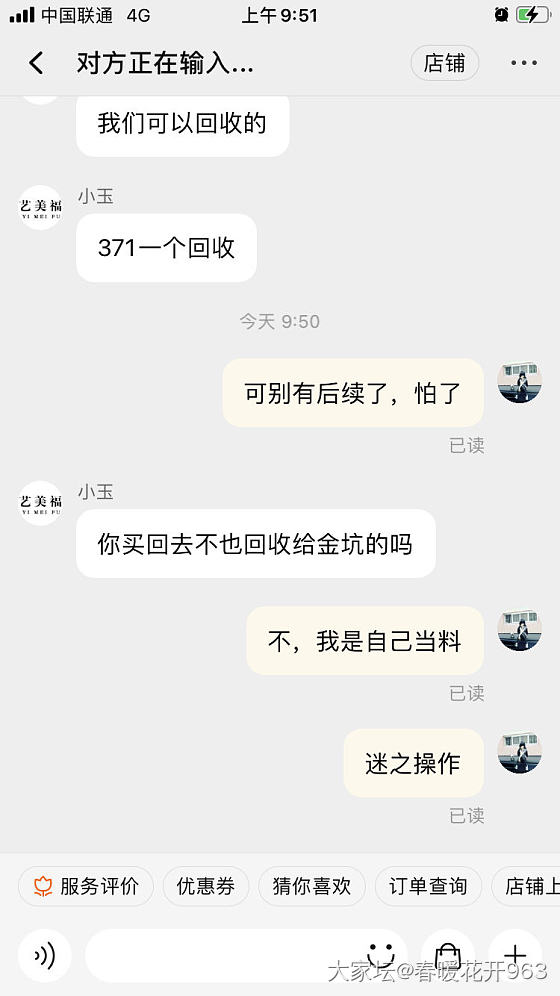 就这么结束吧，真没时间落落这点破事_网店商家