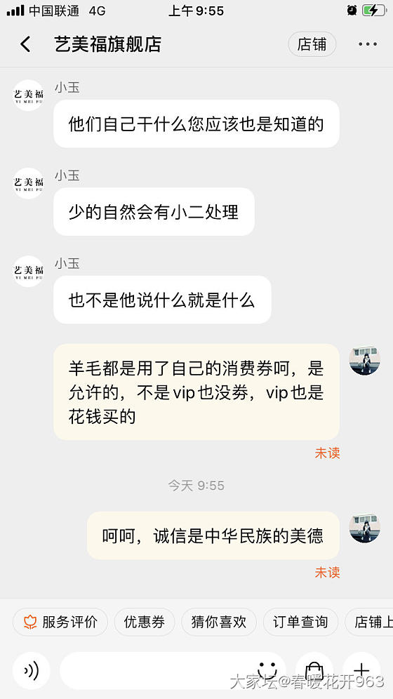 就这么结束吧，真没时间落落这点破事_网店商家