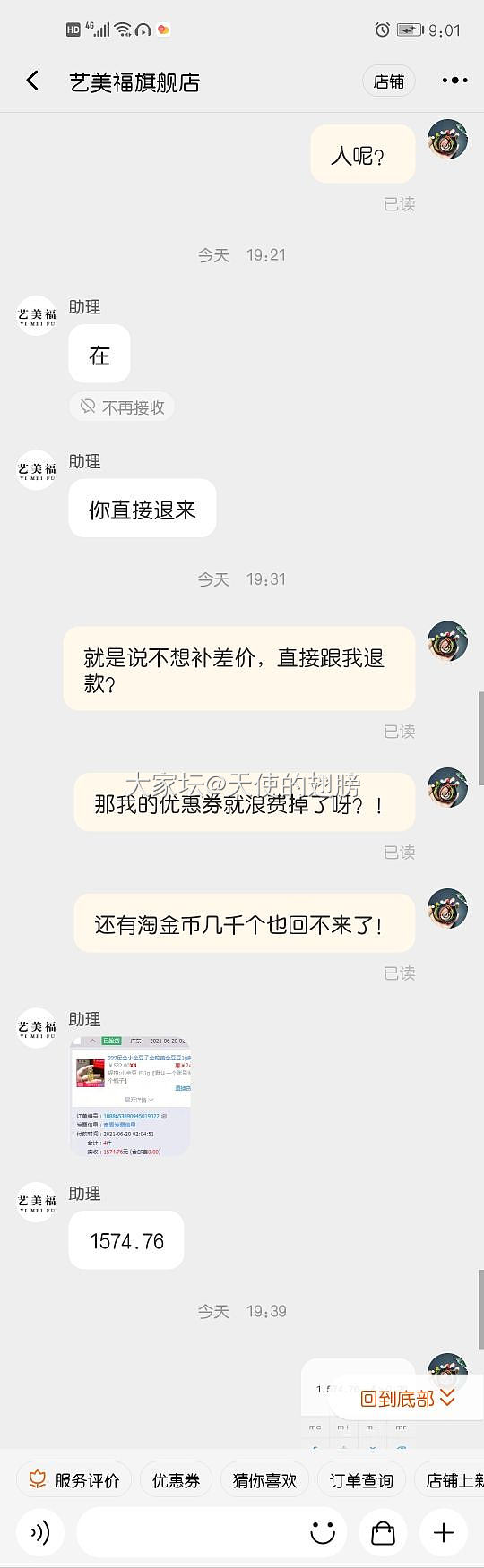 关于艺美福～目前等结果中