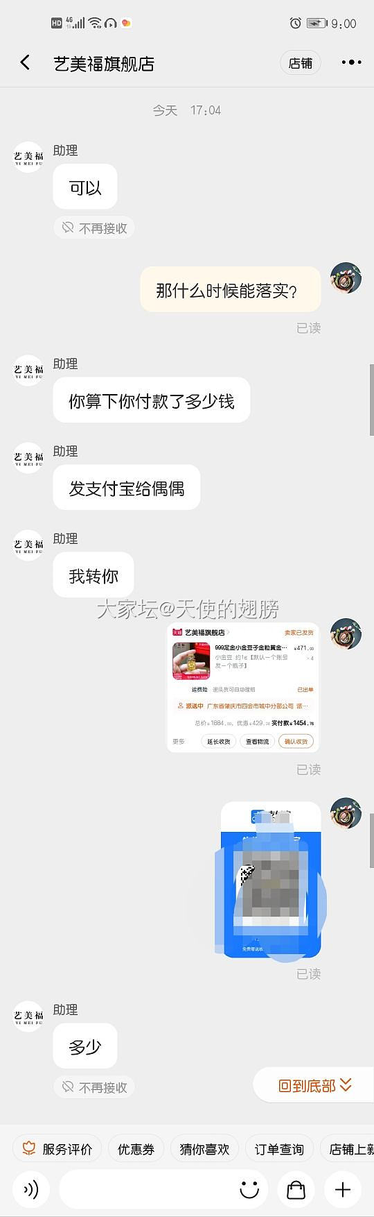 关于艺美福～目前等结果中