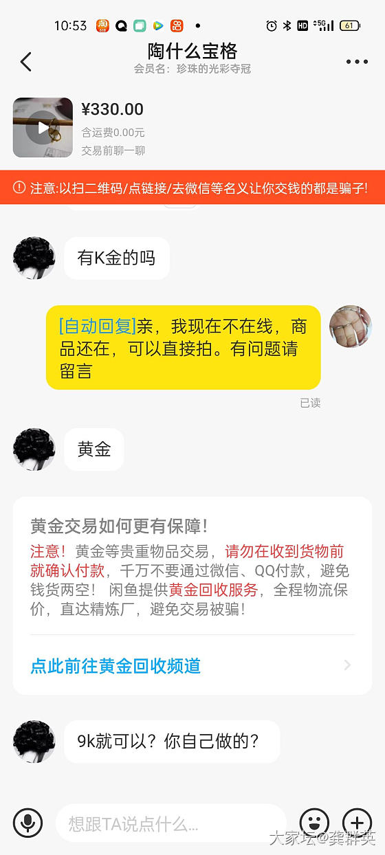 咸鱼啥人都有_交易趣闻