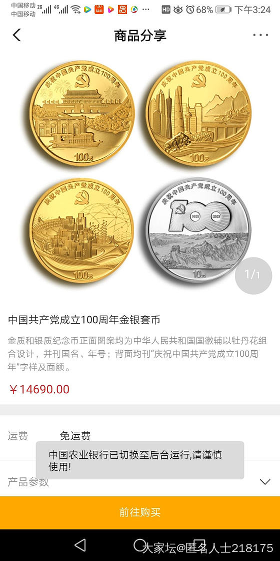 贵金属币姐妹们都买了吗？是智商税吗？_金纪念币