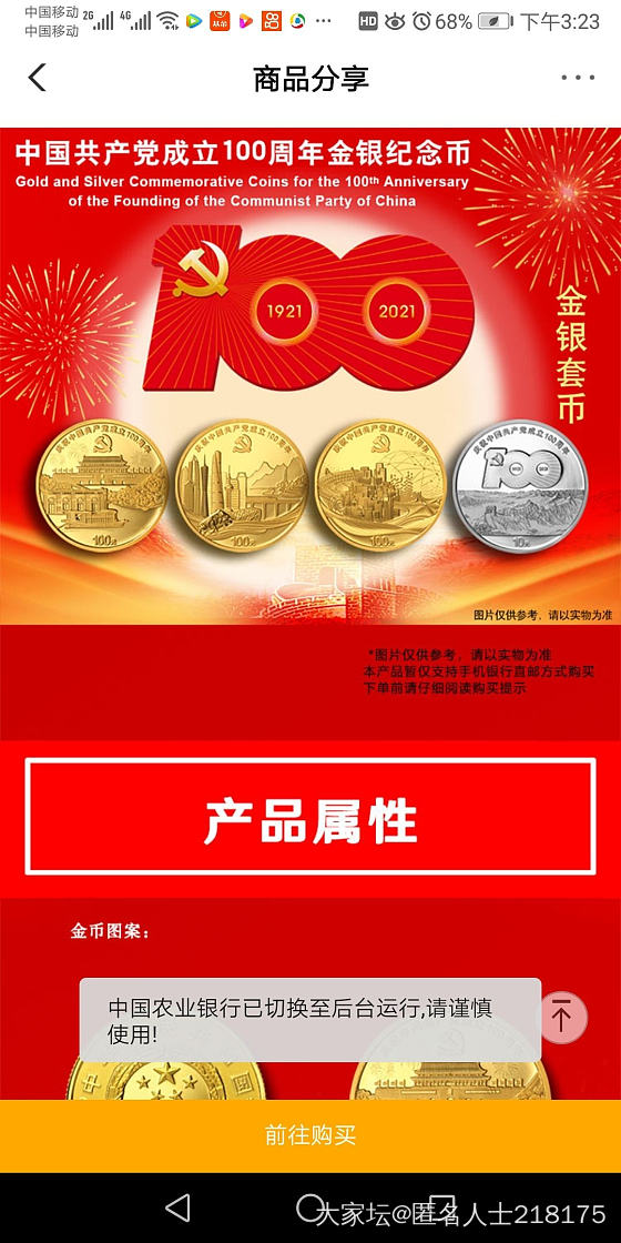 贵金属币姐妹们都买了吗？是智商税吗？_金纪念币