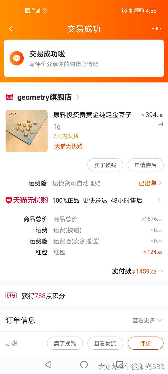 这家的豆豆谁买了？我的没有钢印。_金