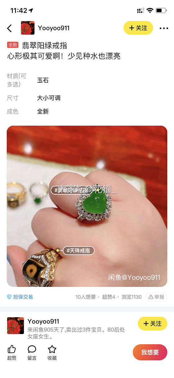 求大家推荐心形戒指的款式，谢谢_求款式翡翠