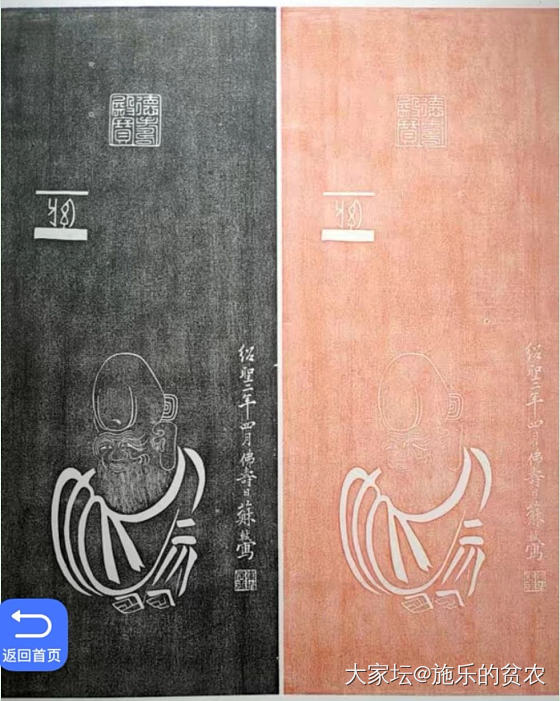 《南极寿相》拓片画_书画