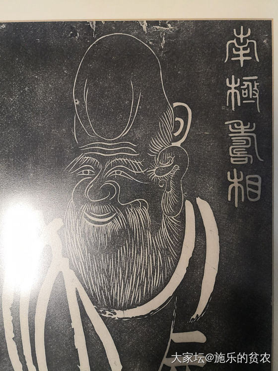 《南极寿相》拓片画_书画