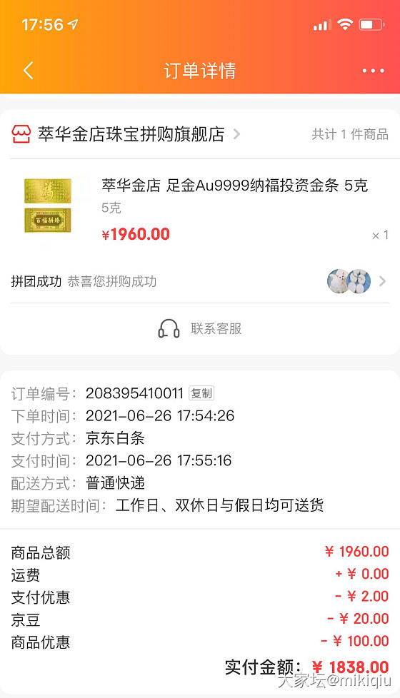 萃华的小金条，也算是抄了一份作业_金
