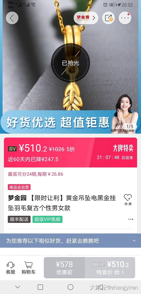 唯品会梦金园狮子戒指_金