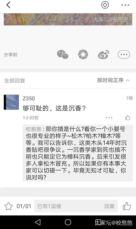 想买个沉香串，有没有懂的坛友给介绍个商家_沉香