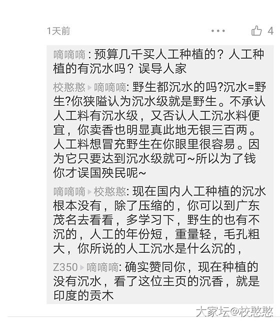 想买个沉香串，有没有懂的坛友给介绍个商家_沉香