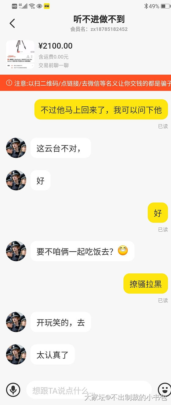 咸鱼真的什么样的人都有_交易趣闻