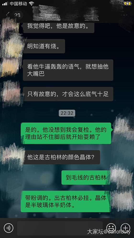 曝光闲鱼一个无良之人