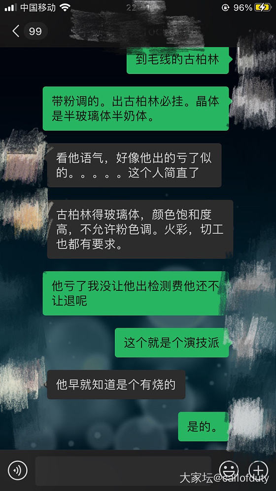 曝光闲鱼一个无良之人