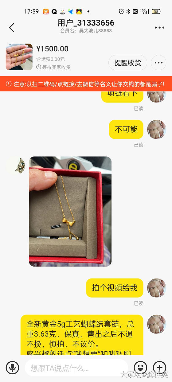 咸鱼遇到麻烦_闲鱼交易趣闻