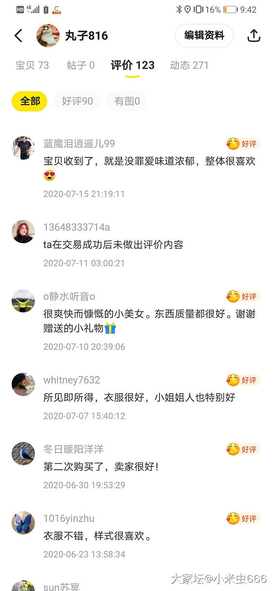 越来越觉得自己购物是为了消遣…而不是需要用，有一样的集美吗_闲聊