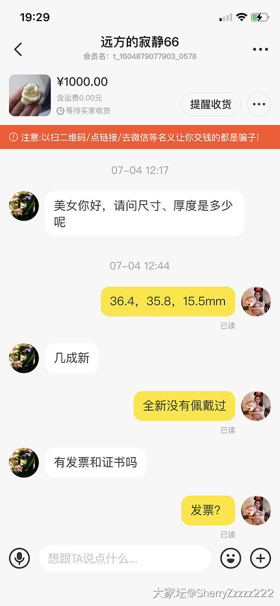 闲鱼买家收货后说蜜蜡不是天然的_交易趣闻