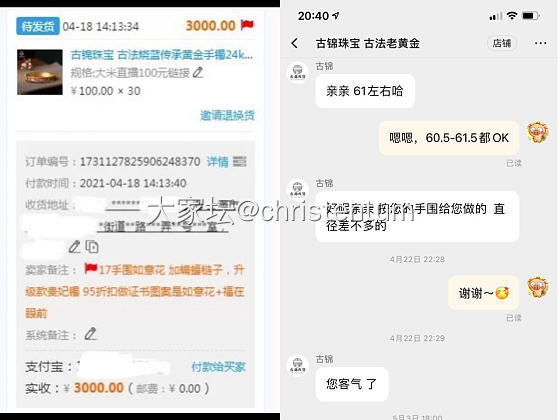 古锦珠宝各种欺骗污蔑用户行为_金