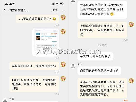 古锦珠宝各种欺骗污蔑用户行为_金