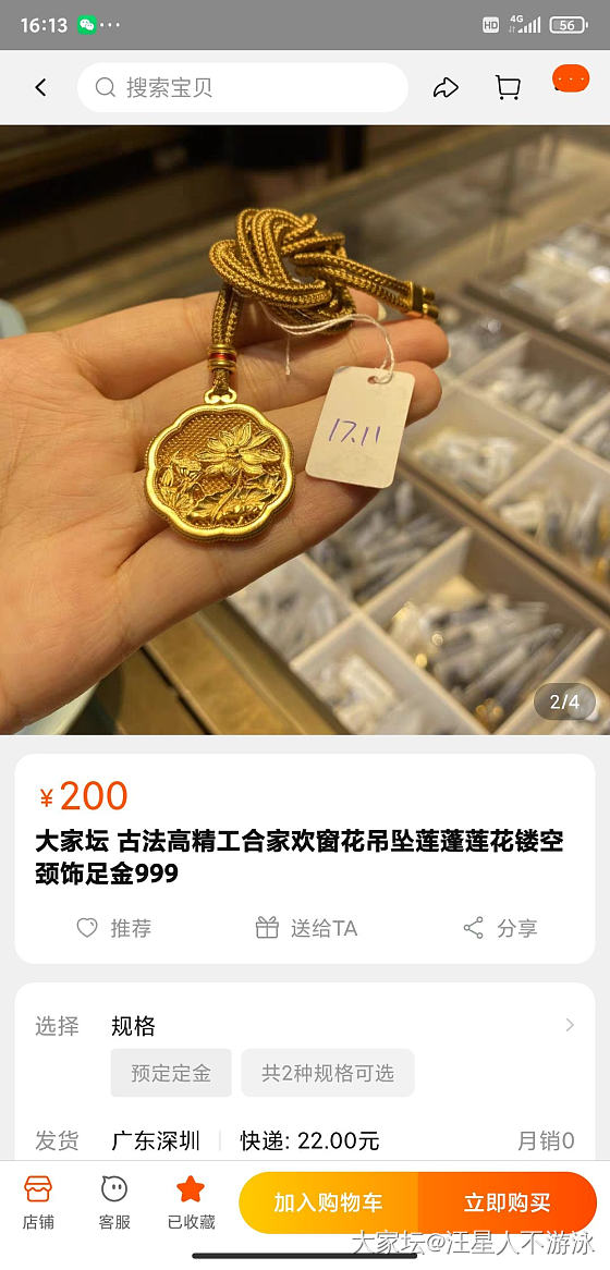 送妈妈选哪个？_金