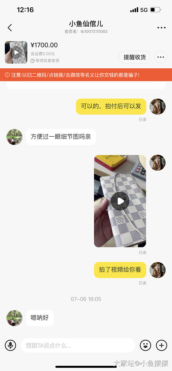 可怕，遇到了到手刀_交易趣闻