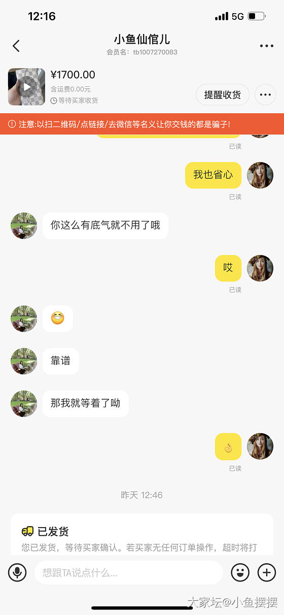 可怕，遇到了到手刀_交易趣闻