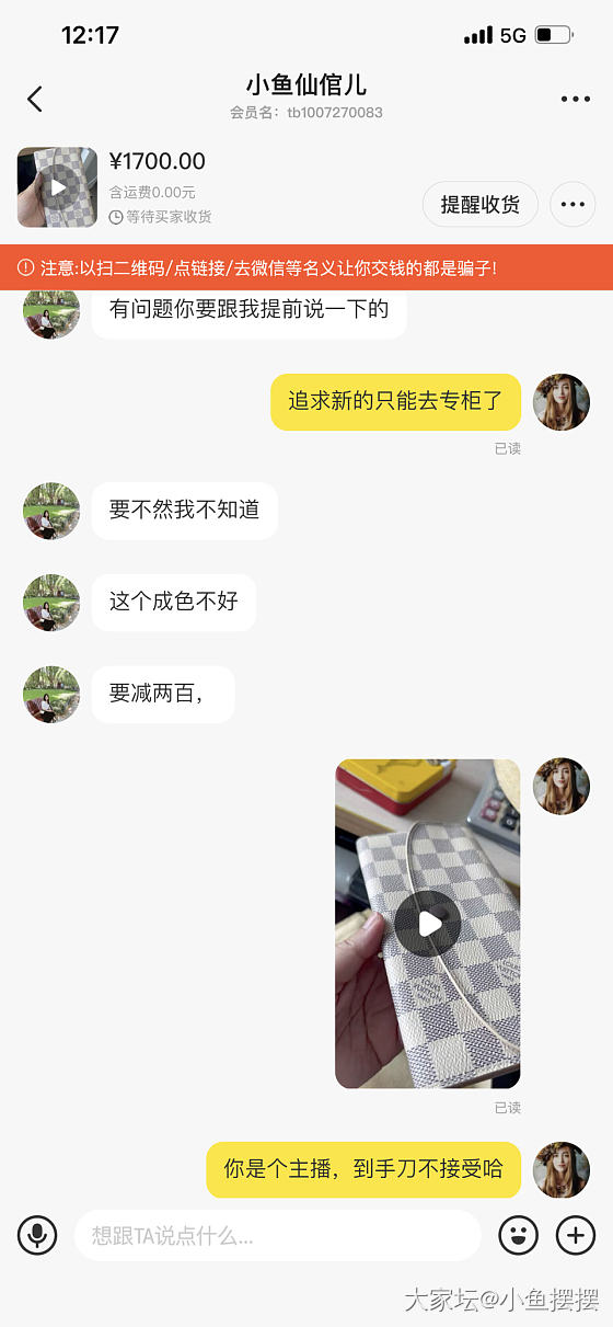 可怕，遇到了到手刀_交易趣闻